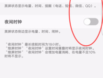 vivo息屏时钟设置 vivo息屏时钟设置步骤详解